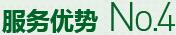 購(gòu)買(mǎi)蔬菜種子，鼎牌優(yōu)勢(shì)四